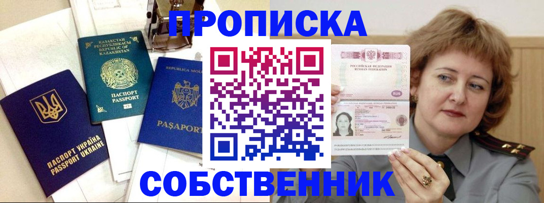 временная регистрация для всех в Венёве