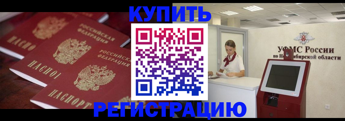 прописка для работы в Венёве