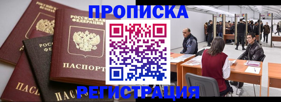 временная регистрация для всех в Венёве